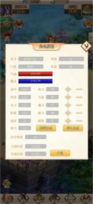 西游放置录  v2.0