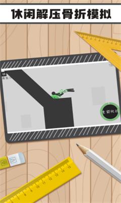 火柴人求生记 v1.0