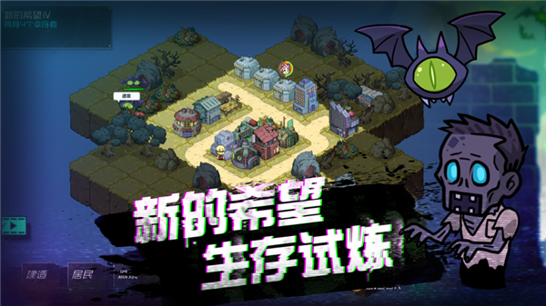 幸存者小镇官方正版 v2.5.3