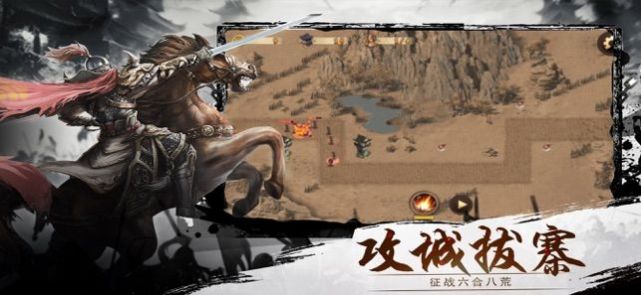 三国志自立为王手游官方最新版  v5.2.4