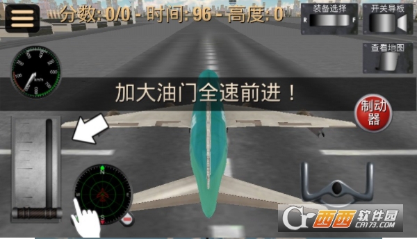模拟驾驶飞机3D截图1