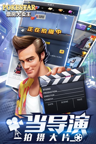 票房大卖王无限钻石金币 v2.0.40