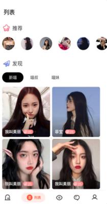 呀咪聊天.png