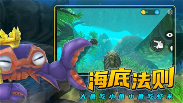 海底大猎杀联机版  v2.0.6