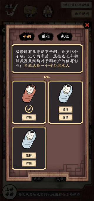 新侠客录最新版2023 v2.0.6