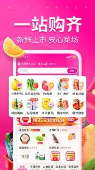 每日优鲜app手机 v3.0.5