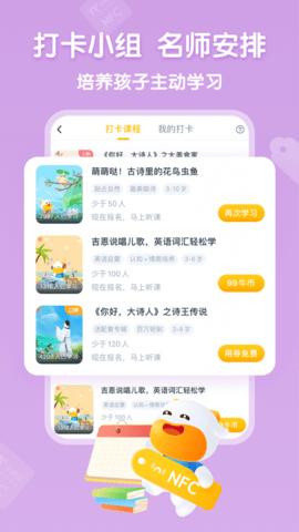 牛听听 v2.6.1