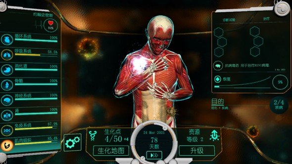 生化公司救赎 v0.80.215