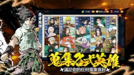 木叶守护者  v1.0