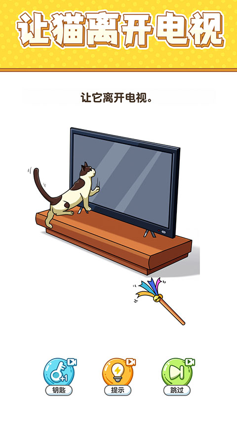 最强大脑6官方版
