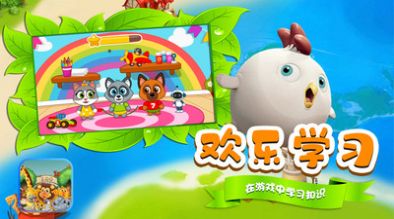 星月动物世界启蒙学习 v1.1