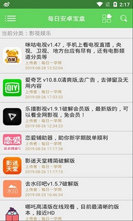 每日宝盒  v1.1.0