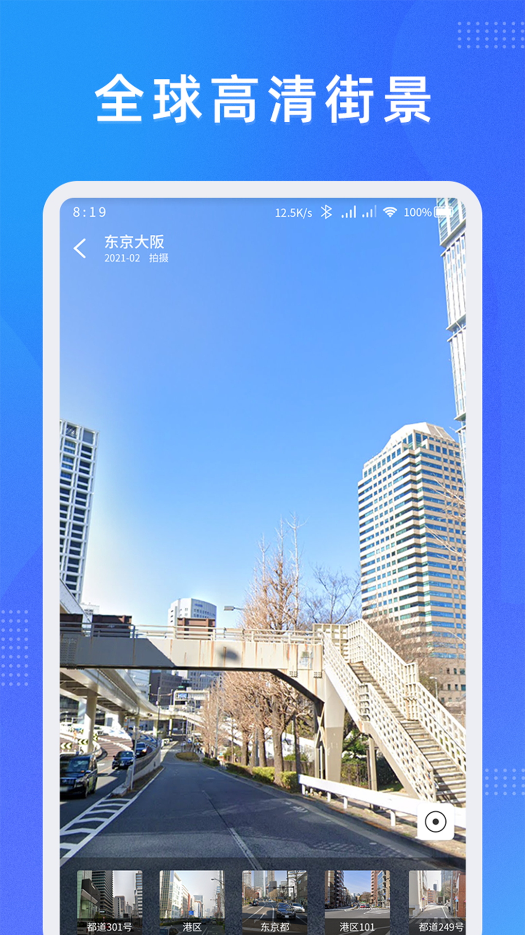 纬图斯地图 v1.0.0