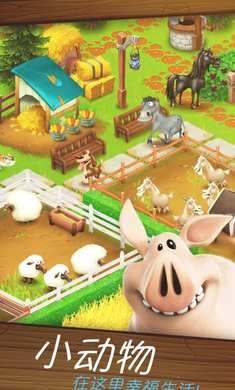 卡通农场1.53.44  v1.53.44