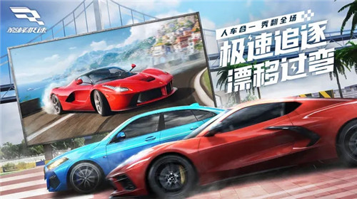 巅峰极速正版 v0.5.6