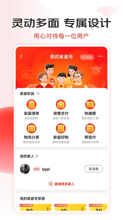 京东商城网上购物 v10.1.6