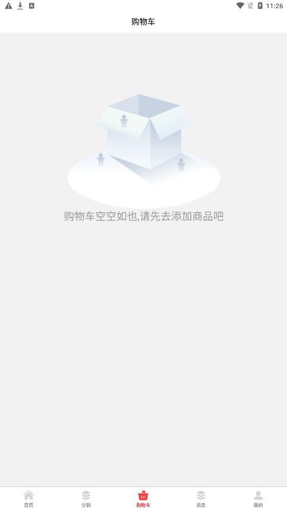 贩宝进货截图1