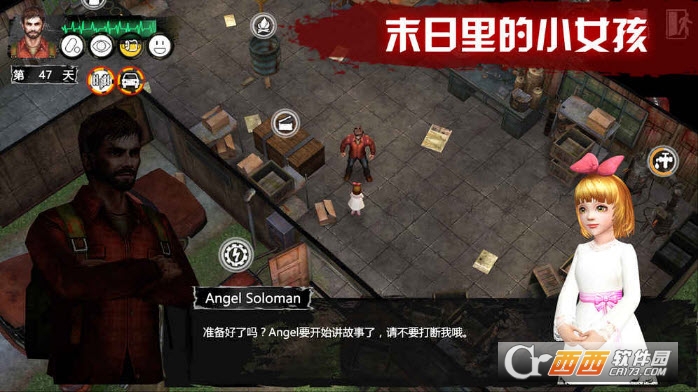 DeliveryFromThePain(末日方舟手机版(steam移植)) v1.0.2安卓版