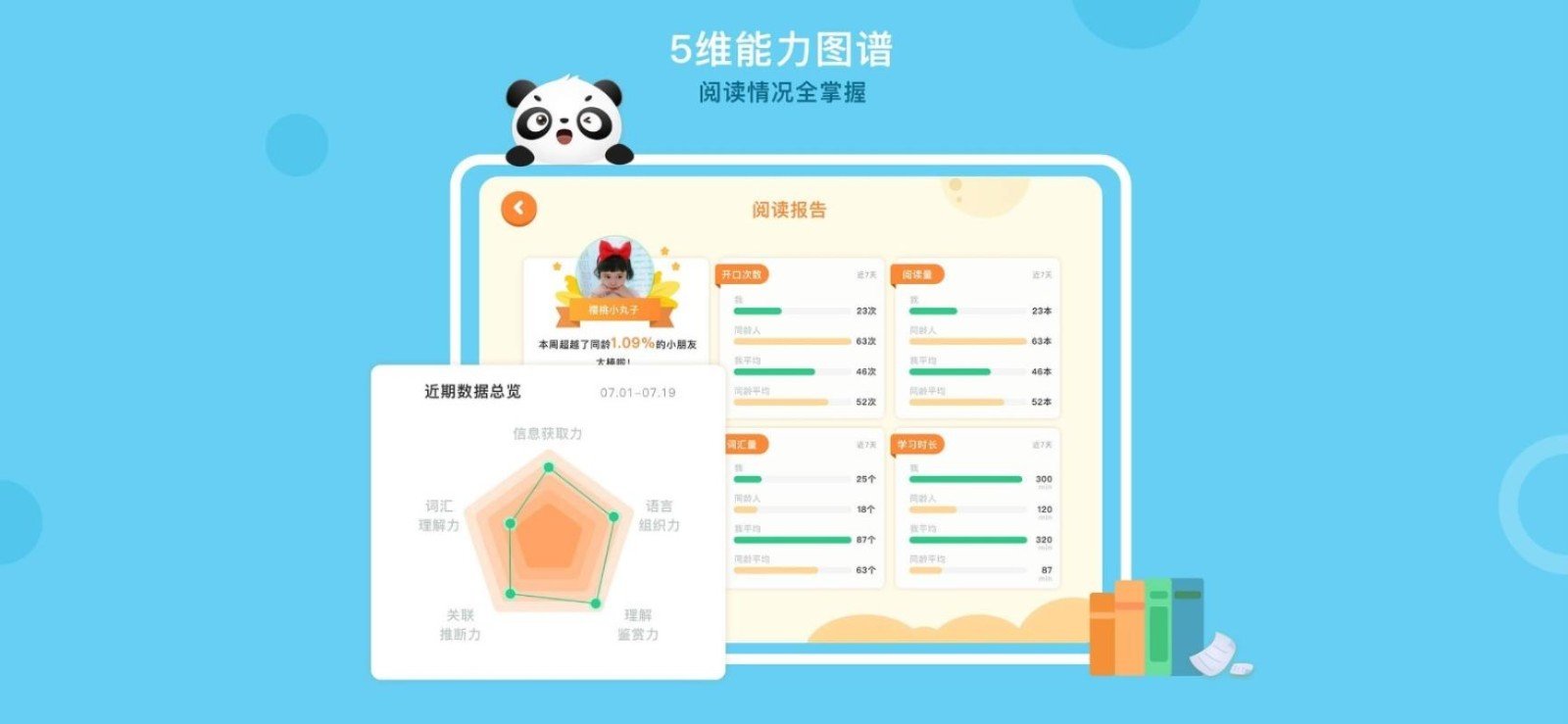 竹子阅读 v1.0.2