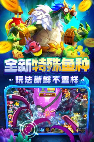 姚记捕鱼无限金币无限钻石版 v8.3.5