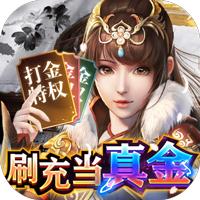 杯莫停(刷金当真米)