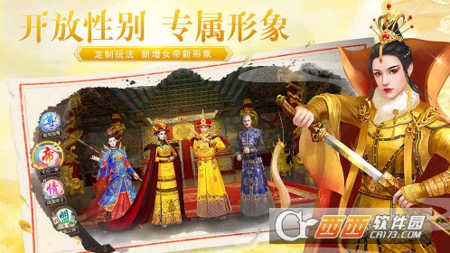 模拟当皇帝的游戏 v1.4 安卓版