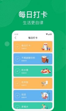 开心运动截图0