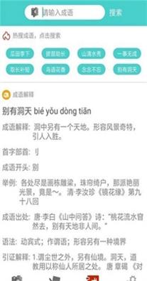 学习作业帮 v3.7