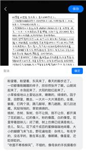 手写模拟器免费版截图0