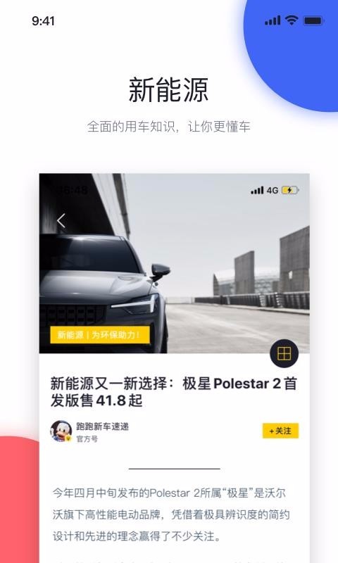 汽车快跑 2020-05-18 17:00