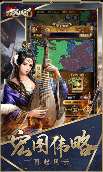 攻城战记 v1.1