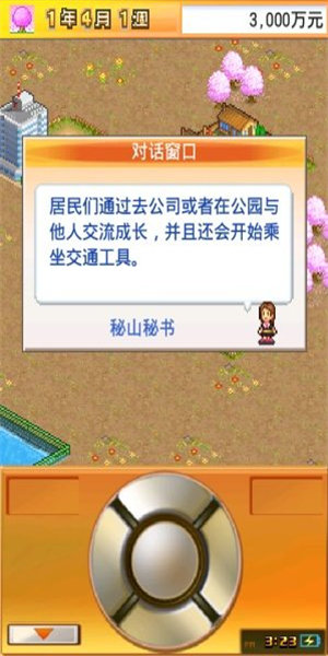 开罗财阀都市 v1.0.0