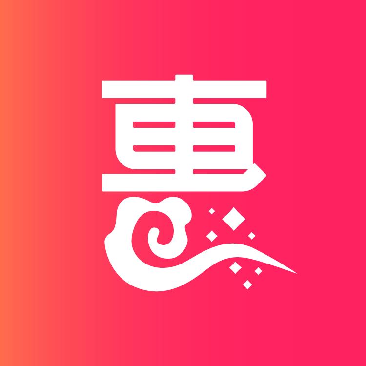 质惠集