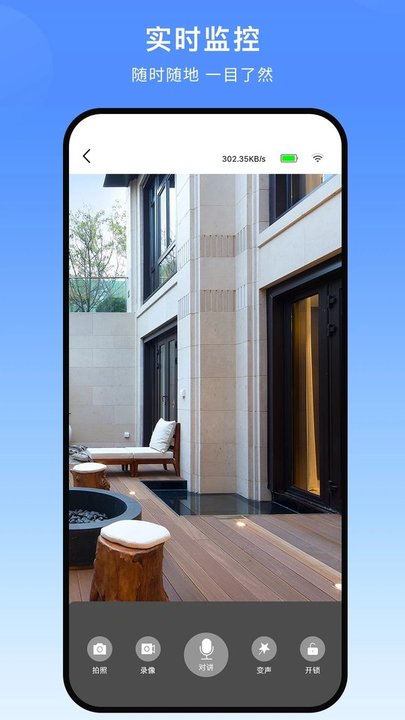 叮叮智能app v1.5.3.4