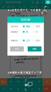 五岳阅卷  vV4.1.0