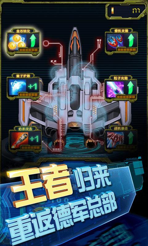 超人蝙蝠战机2018 v1.0