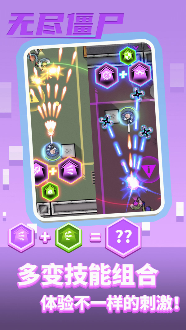 无尽僵尸2 v1.0.0