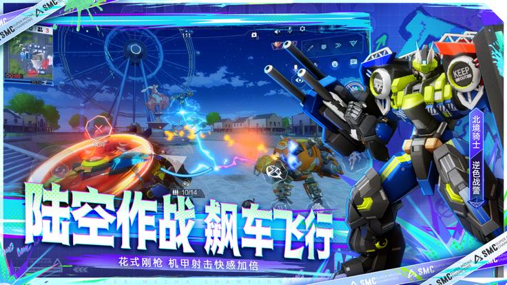 机动都市阿尔法 网易版 v3.0.5