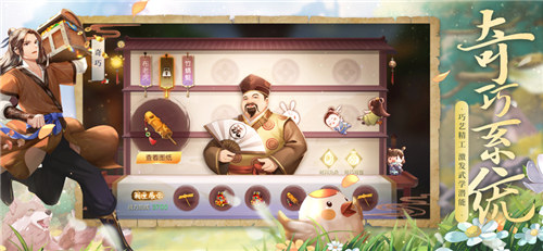 武林外传怀旧版官服 v3.5.1