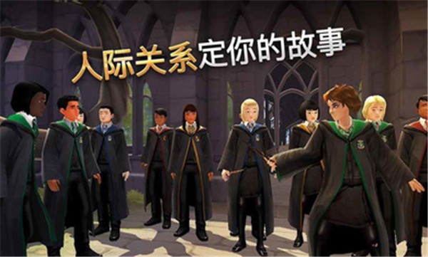 哈利波特霍格沃茨之谜完整版