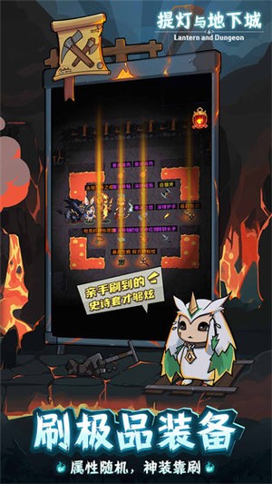 提灯与地下城公测版 V 1.0.0