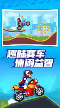 山地暴力摩托达人 v3.1.5