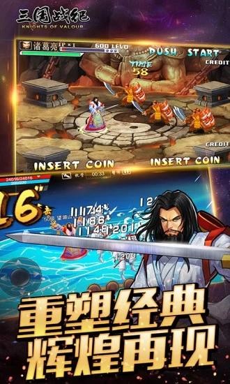 真三国战记风云再起 v1.0