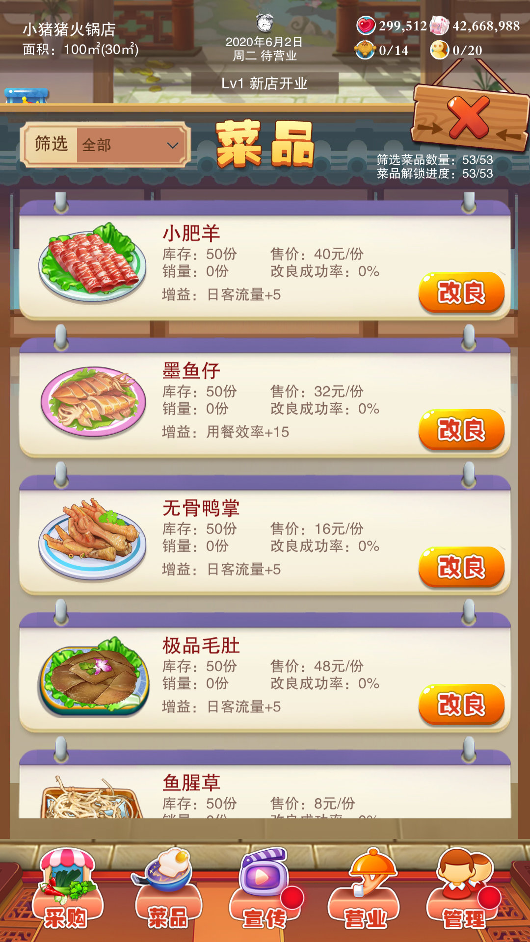辣味人生 免广告不修改金币 v3.0.5