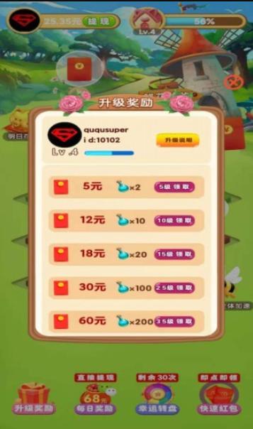 美丽花园红包版2023截图2