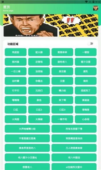 八音盒  v1.0