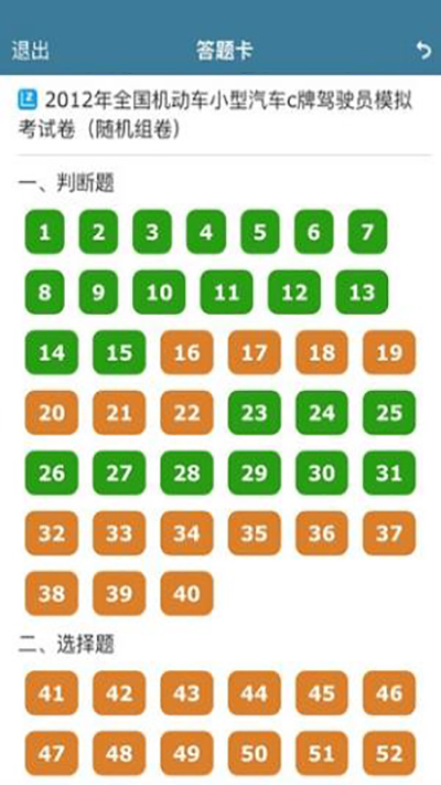 考试酷手机app v5.4.2