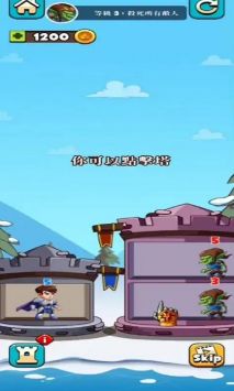 最强爬塔王 v3.0.5