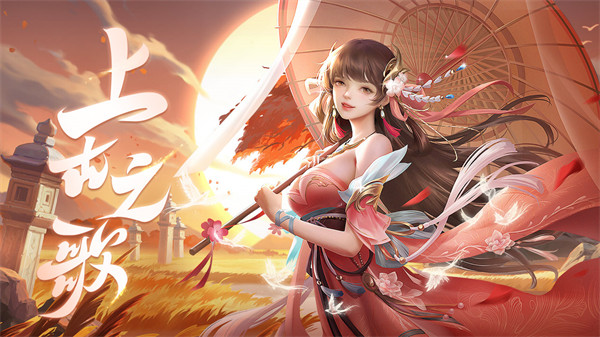 上古情歌内测版