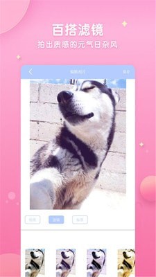 轻松美颜相机 v10.3.2